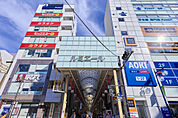 新小岩ルミエール商店街_徒歩11分