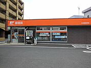 木屋瀬郵便局（904m）