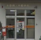 水巻梅ノ木郵便局（879m）