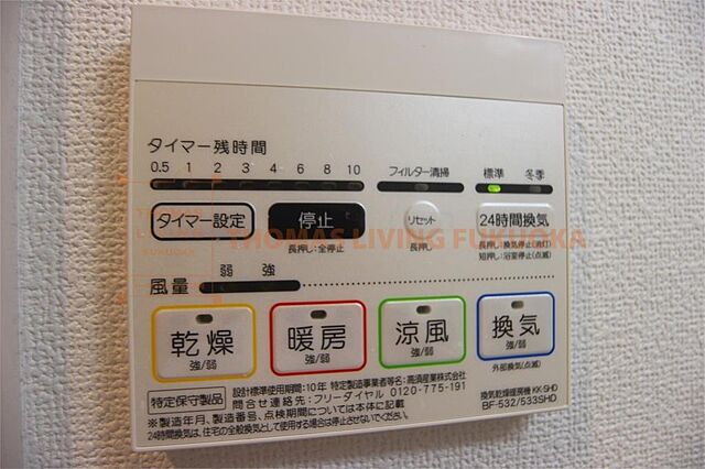 設備