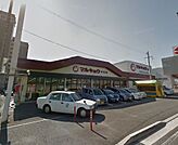 マルキョウ 穴生店（702m）