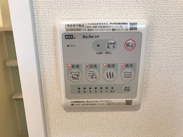設備