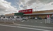 ルミエール 水巻店（2666m）