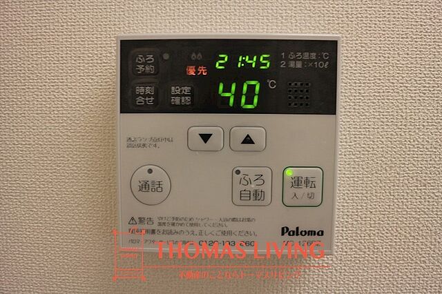 設備