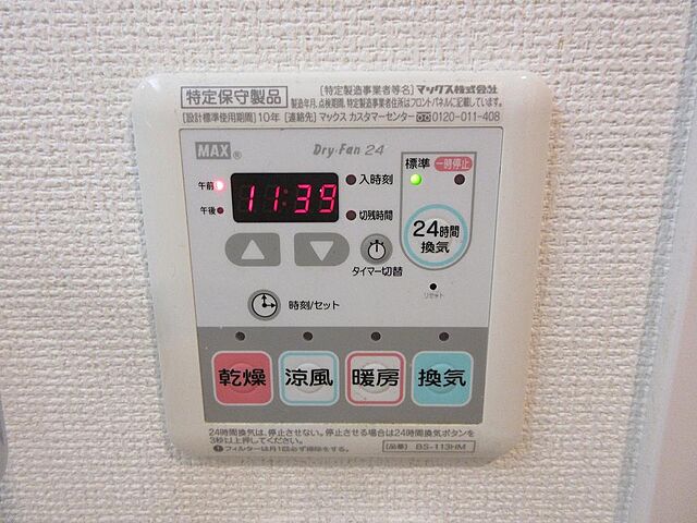 設備