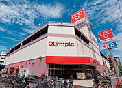 Olympic（オリンピック） 墨田文花店（985m）