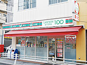 ローソンストア100 葛飾新小岩二丁目店（802m）