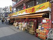 エネルギースーパーたじま南新小岩店（401m）