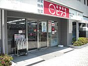 miniピアゴ亀沢4丁目店（472m）