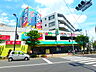 周辺：旬鮮食品館カズン平井店（546m）