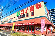 コノミヤ 砂田橋店（508m）