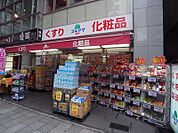 ドラッグスギヤマ 伏見店（185m）
