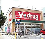 V・drug 新栄店（393m）