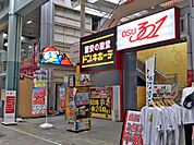 ドン・キホーテ大須店（1431m）
