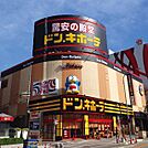 ドン・キホーテ今池店（1991m）