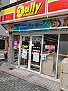 デイリーヤマザキ 名古屋栄4丁目店（144m）