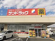 サンドラッグ 辻堂元町店（644m）