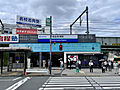 JR山手線　高...