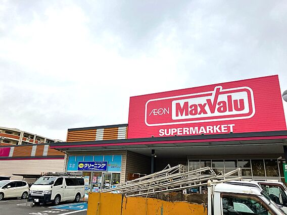 マックスバリュ...