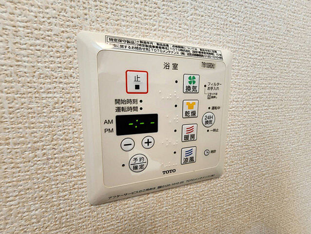 設備