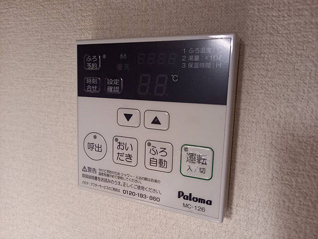 設備