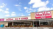 マックスバリュ西今宿店