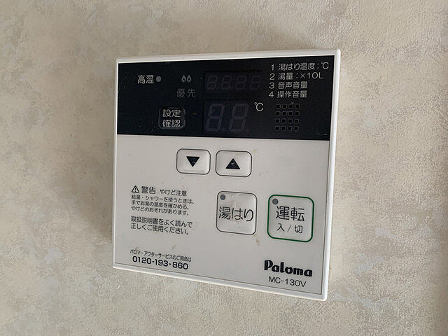 設備
