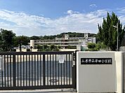 三木市立平田小学校