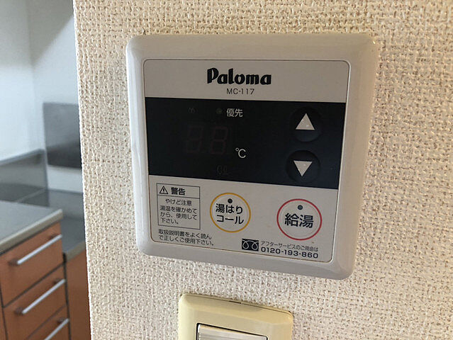設備