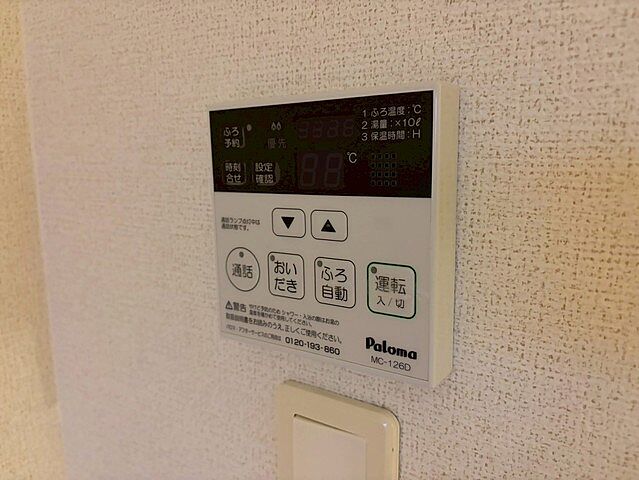 設備