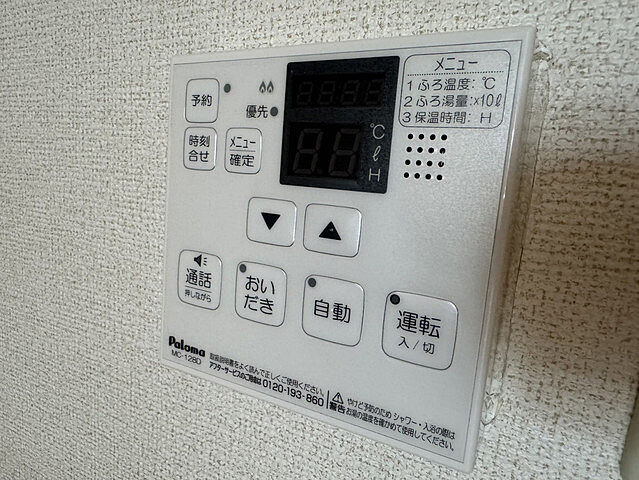 設備