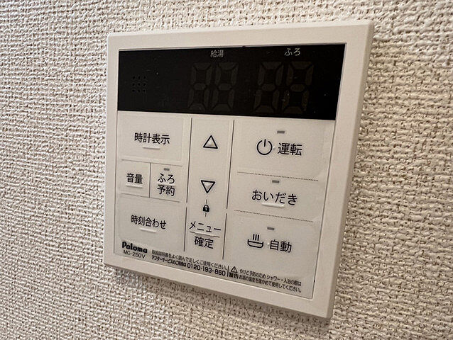 設備