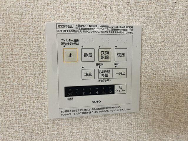 設備