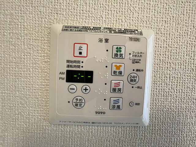 設備