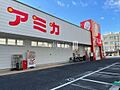 アミカ岐阜真砂...