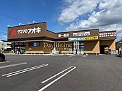 クスリのアオキ　野一色店 1600m