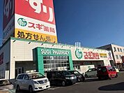 スギドラッグ岐阜六条店 スギドラッグ岐阜六条 890m