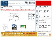 ※内容は変更になる場合がございます。最新情報は物件情報、またはお問い合わせにてご確認ください。