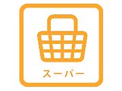 JAファーマーズAコープ夜須店 徒歩27分。 2110m