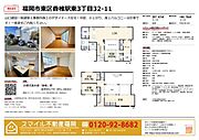 ※内容は変更になる場合がございます。最新情報は物件情報、またはお問い合わせにてご確認ください。