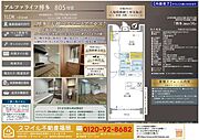 ※内容は変更になる場合がございます。最新情報は物件情報、またはお問い合わせにてご確認ください。