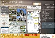 ※内容は変更になる場合がございます。最新情報は物件情報、またはお問い合わせにてご確認ください。