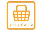 ドラッグ新生堂昇町店 徒歩6分。 430m