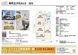 老司エクセル15