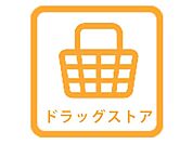 ドラッグストアモリ櫛原店 徒歩12分。 940m