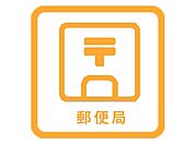 福岡小笹郵便局 徒歩11分。 850m