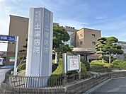土庫病院まで600メートル