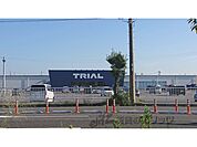 スーパーセンタートライアル　橿原店まで1300メートル