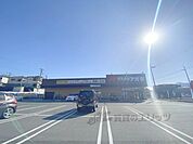 クスリのアオキ　真美ケ丘店まで850メートル