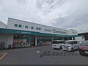スーパーエバグリーン　広陵店まで550メートル